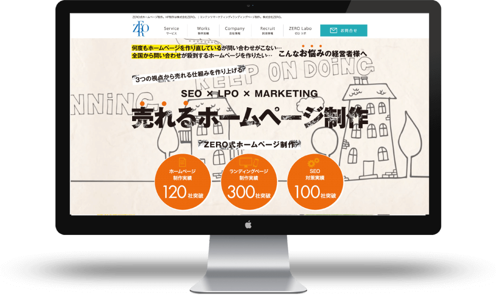 HP制作（ホームページ制作）