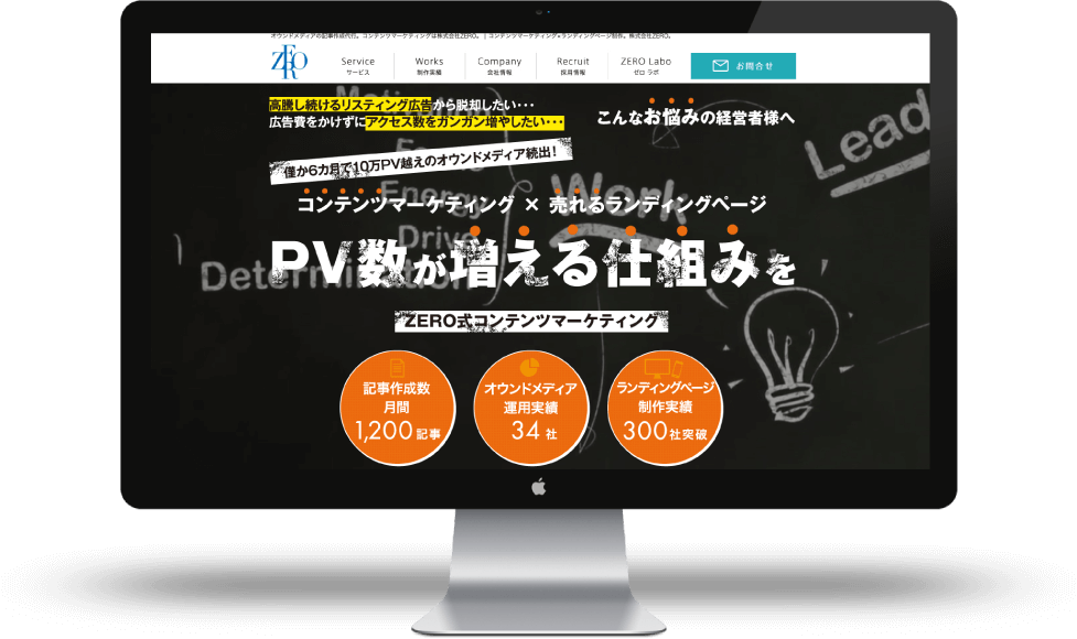 コンテンツマーケティング支援